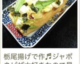 ＊白ネギ＆おもち＊和風マヨ柚子胡椒ピザ作り方22写真