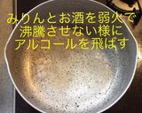 マグロとブリの漬け丼作り方2写真
