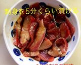 マグロとブリの漬け丼作り方5写真
