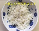 マグロとブリの漬け丼作り方6写真