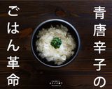 青辛味 レシピ作り方15写真