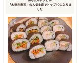 ❄︎簡単❤️恵方巻太巻き寿司の巻き方❄︎作り方8写真