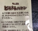 豚汁リメイク「簡単スープカレー！」作り方5写真