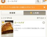 ミートパイ作り方16写真