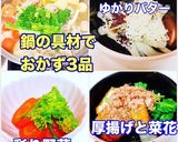 塩レモン塩麹でレモン鍋作り方4写真