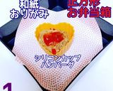 お弁当 詰め方 祝 ラッピングおにぎり作り方1写真
