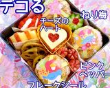 お弁当 詰め方 祝 ラッピングおにぎり作り方4写真