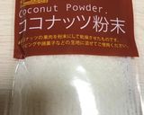 ☆焼きドーナツのココナッツチョコ♪☆作り方15写真