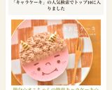 節分☆オニちゃんの簡単キャラケーキ☆作り方12写真