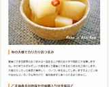 大根のピリ辛カリカリ漬け作り方6写真