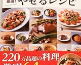 ダイエット中 満腹 安い簡単豆腐ステーキ作り方7写真