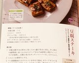ダイエット中 満腹 安い簡単豆腐ステーキ作り方8写真