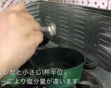 簡単！時短！ふわトロ中華風かき卵スープ作り方2写真