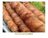 グルグルごぼうの肉巻き作り方7写真