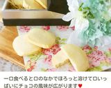 バレンタインに♥とろける生チョコクッキー作り方10写真
