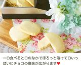 バレンタインに♥とろける生チョコクッキー作り方10写真