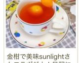 オレンジ☆ルイボスティー作り方8写真