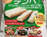 インドネシア♡テンペの天ぷら作り方7写真