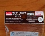 アレルギー対応 角切りリンゴマフィン作り方1写真