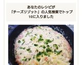 チーズリゾット作り方5写真