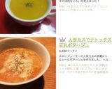 スロージューサーの人参カス入りオムレツ作り方5写真