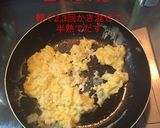 中華 ニラ玉作り方5写真