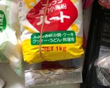 ユミ伝授 パティシエのクッキー作り方1写真