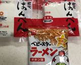 お弁当に簡単☆ベビースターはんぺんフライ作り方1写真
