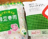 肉だんごの春雨スープ作り方2写真