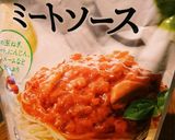 簡単！カレーミートスパゲティ作り方1写真