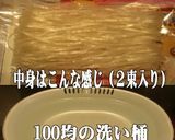 美味ドレのライスヌードルは洗い桶で戻す！作り方1写真
