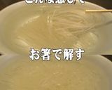 美味ドレのライスヌードルは洗い桶で戻す！作り方2写真