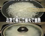 美味ドレのライスヌードルは洗い桶で戻す！作り方4写真