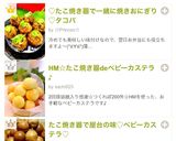 ♡たこ焼き器で一緒に焼きおにぎり♡タコパ作り方13写真