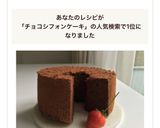 ＊ふわんふわん☆ブルーベリーシフォン＊作り方40写真