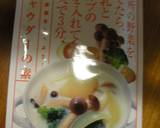 超まったり、食べるチャウダ～作り方2写真
