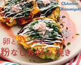卵とチーズの粉なしお好み焼き(動画有り)作り方1写真