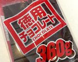 チョコレートケーキ作り方4写真