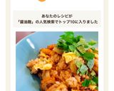 竹輪と鮭フレークの醤油麹チャーハン☆彡作り方4写真