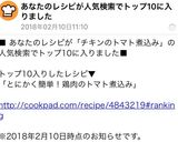 とにかく簡単！鶏肉のトマト煮込み♡作り方6写真