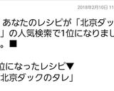 北京ダックのタレ作り方8写真
