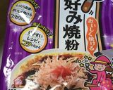 どろソースでお好み焼き作り方1写真