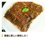 ほろ苦でカフェオレなバター♪作り方9写真
