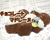 チョコレートマドレーヌ作り方1写真