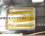 横着料理！コンロ１個で簡単ナポリタン作り方2写真