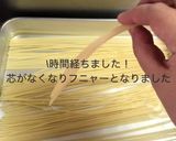 横着料理！コンロ１個で簡単ナポリタン作り方9写真