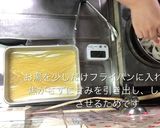 横着料理！コンロ１個で簡単ナポリタン作り方15写真