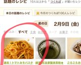 速攻！トマトみそパスタ（一人ランチにも）作り方5写真