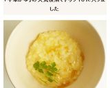 卵の中華粥作り方4写真