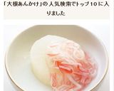 大根のかにかまあんかけ作り方8写真